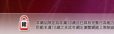 383影音live秀本網站限定年滿18歲方可瀏覽